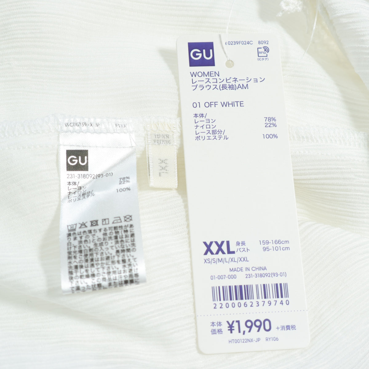 【新品タグ付】GU ジーユー★レースコンビネーションブラウス 大きいサイズXXL 白系 無地 薄手 z22844