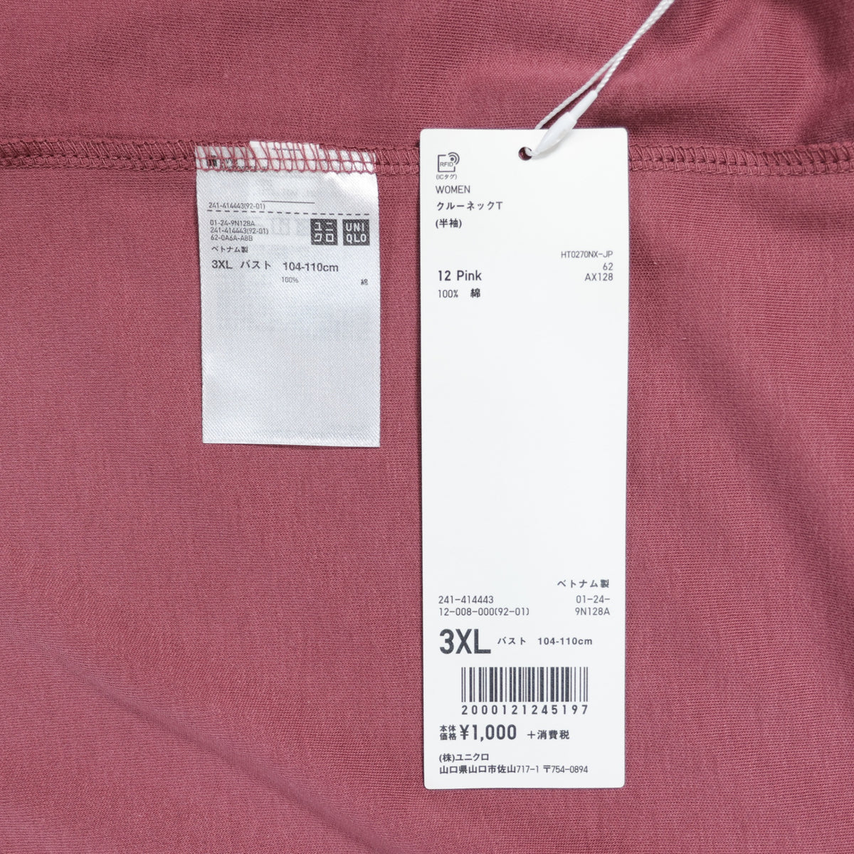 【新品タグ付】ユニクロ★クルーネックT 半袖Tシャツ 大きいサイズ3XL 赤紫系 無地 薄手 z22871
