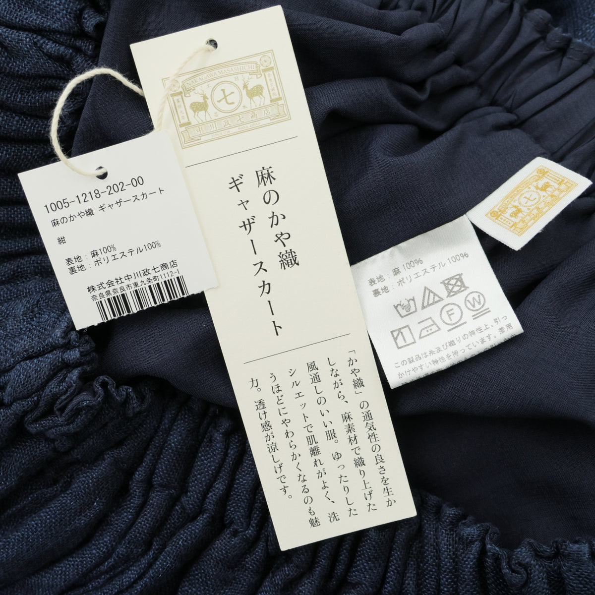 【美品・紙タグ有】中川政七商店★麻のかや織 ギャザースカート 紺系 麻100% 涼しげな透け感♪無地 z23315