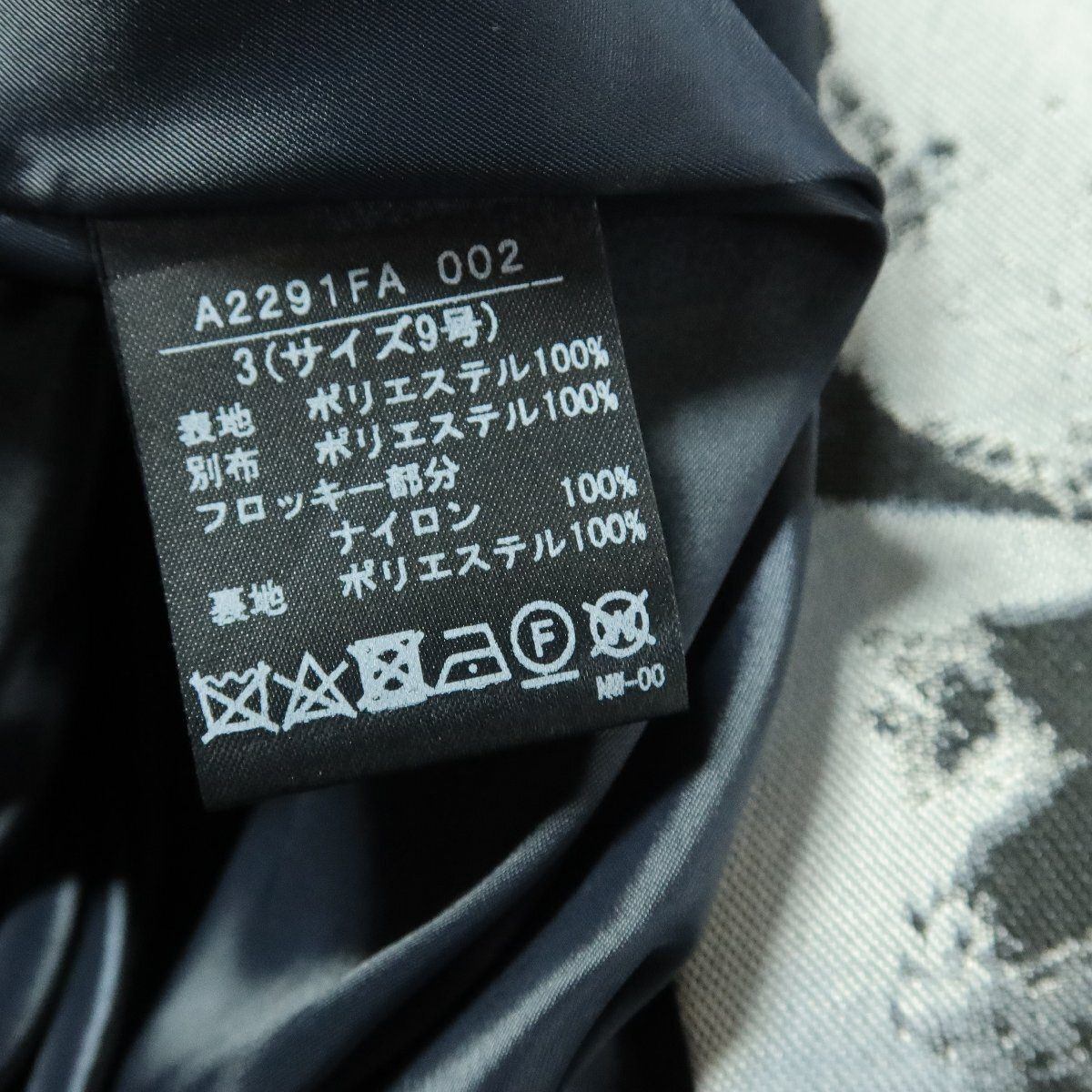 【極美品】INGEBORG インゲボルグ★エレガント 花柄ワンピース 3(M/9号) ネイビー ドットレース フレア *z11337