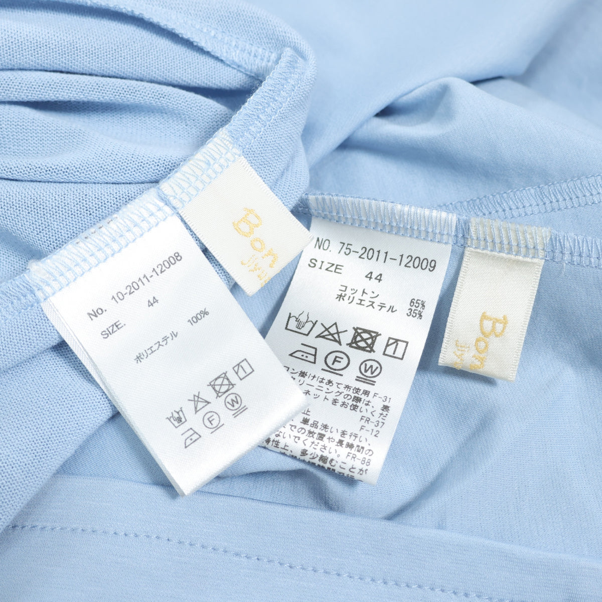 【美品】Bon Sens ボンサンス★トップス二点セット カーディガン&カットソー 大きいサイズ44 水色系 無地 薄手 z22386