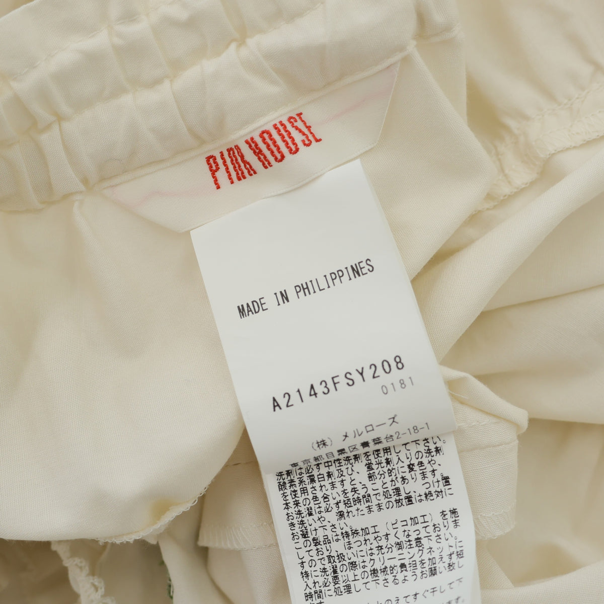 【極美品】フルーツ刺しゅう入り♪フリルたっぷり♪爽やかな綿ローン ティアードロングスカート 白系 z23264
