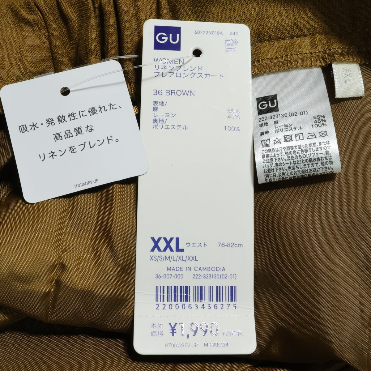 【タグ付き美品!】GU ジーユー★リネンブレンド フレアロングスカート リラックス 大きいサイズXXL カーキブラウン系 z22887