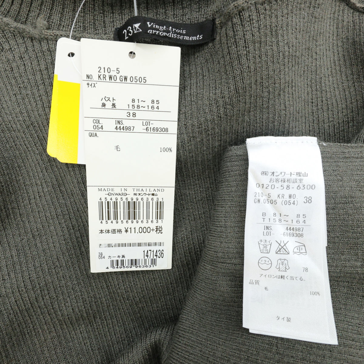 【新品タグ付】23区★シンプルなハイネックデザイン♪ 長袖ニット インナー ウール100% トップス サイズ38 カーキ系 z23425