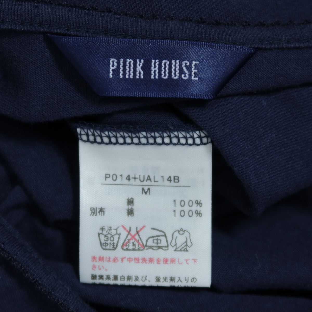 【美品】ピンクハウス★ローン袖付きカットソー 長袖 サイズM ネイビー系 薄手 段々フリル♪無地 z19971