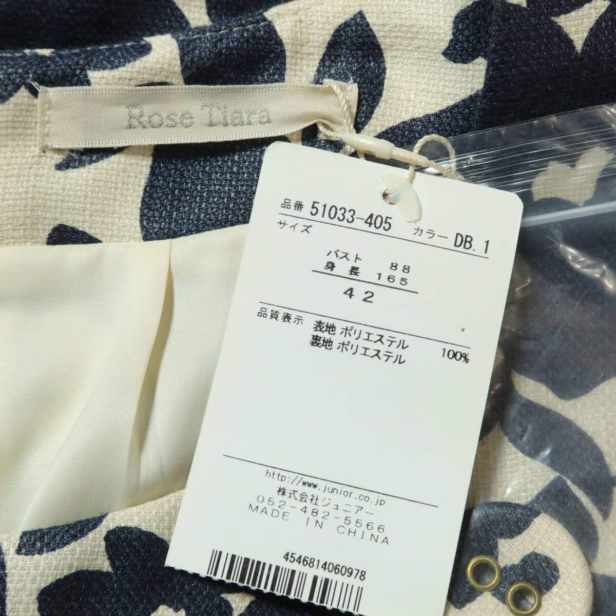 【新品タグ付き】ローズティアラ★フラワーシルエット柄 膝丈 フリルヘム 半袖ワンピース サイズ42 紺×生成り系*z12733