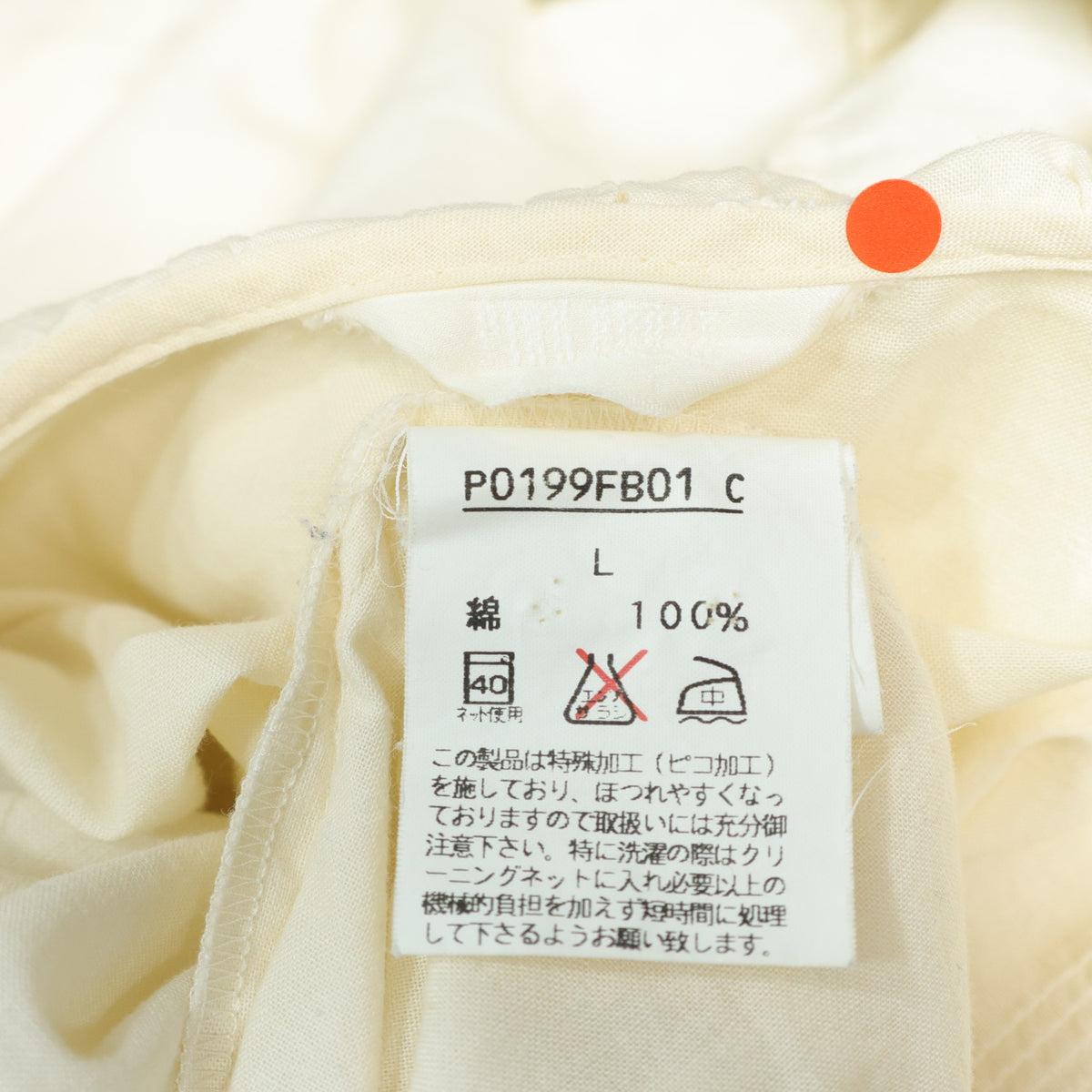 ピンクハウス★フリル♪ふんわりブラウス フーディ 大きいサイズL エクリュ系 前開き 薄手 z22360