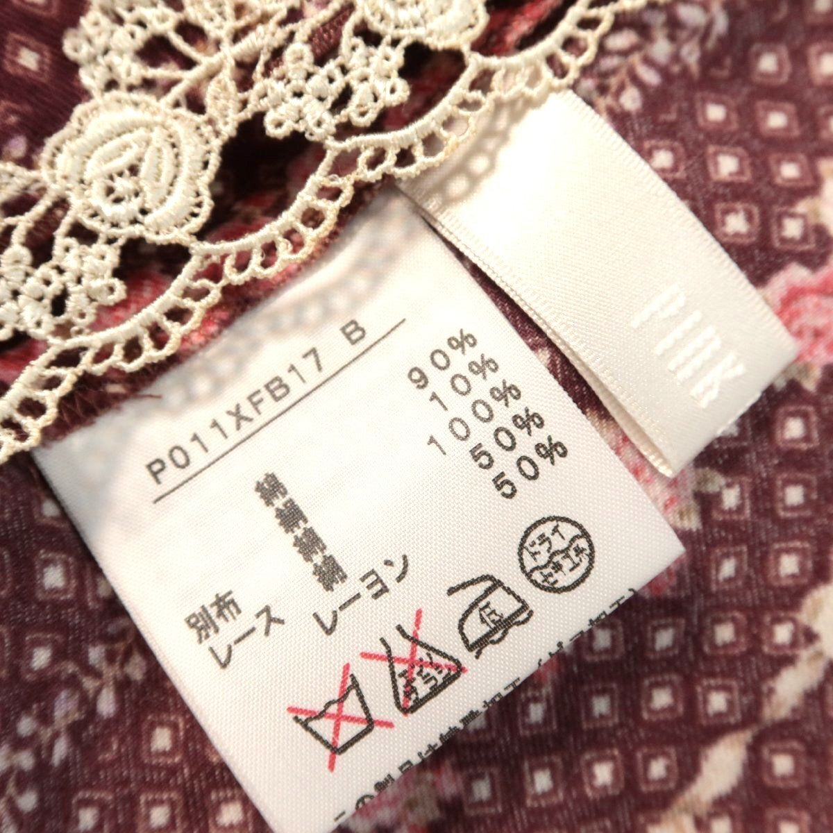 【美品】ピンクハウス★可愛い♪ローズ柄のブラウス チュニック レースアップ♪フリル&ローズのレース付き♪赤茶系 z7899s