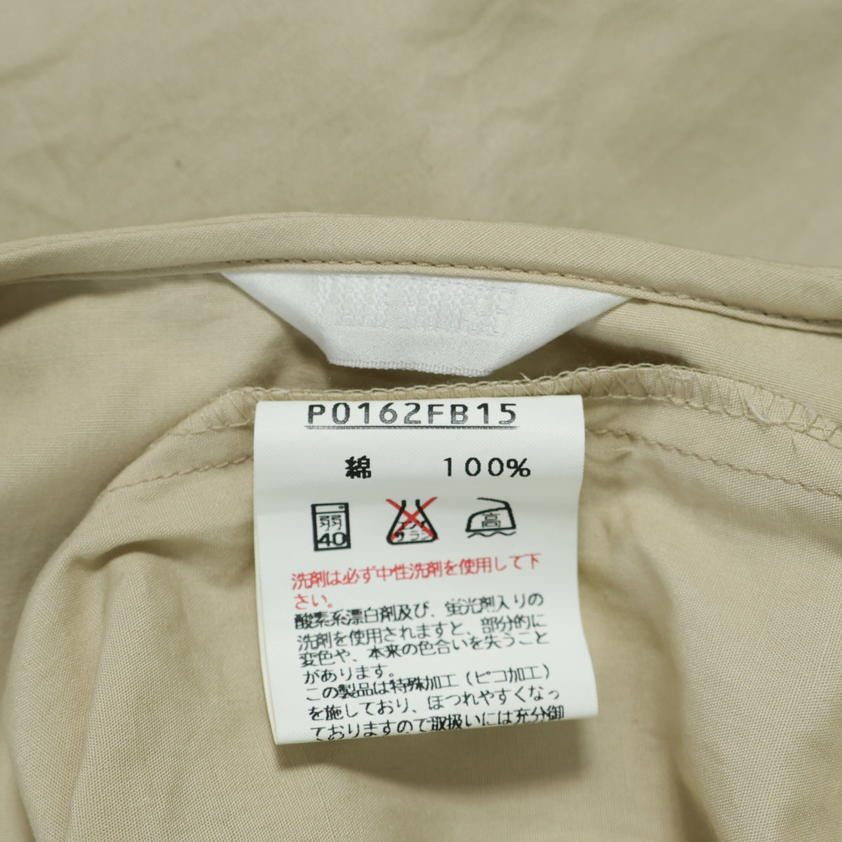ピンクハウス★セラーカラーが印象的♪ 半袖ブラウス はしごレース ベージュ系 z22332