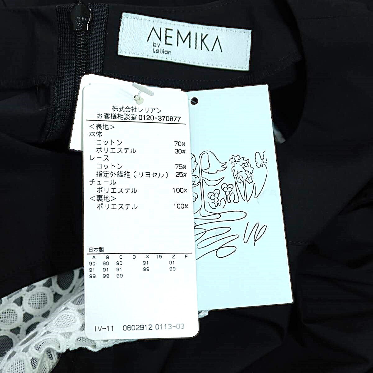 【タグ付・極美品】レリアンNEMIKA★大人上品! 異素材MIX モノトーン♪ レース ワンピース サイズ9号 黒系 z20163