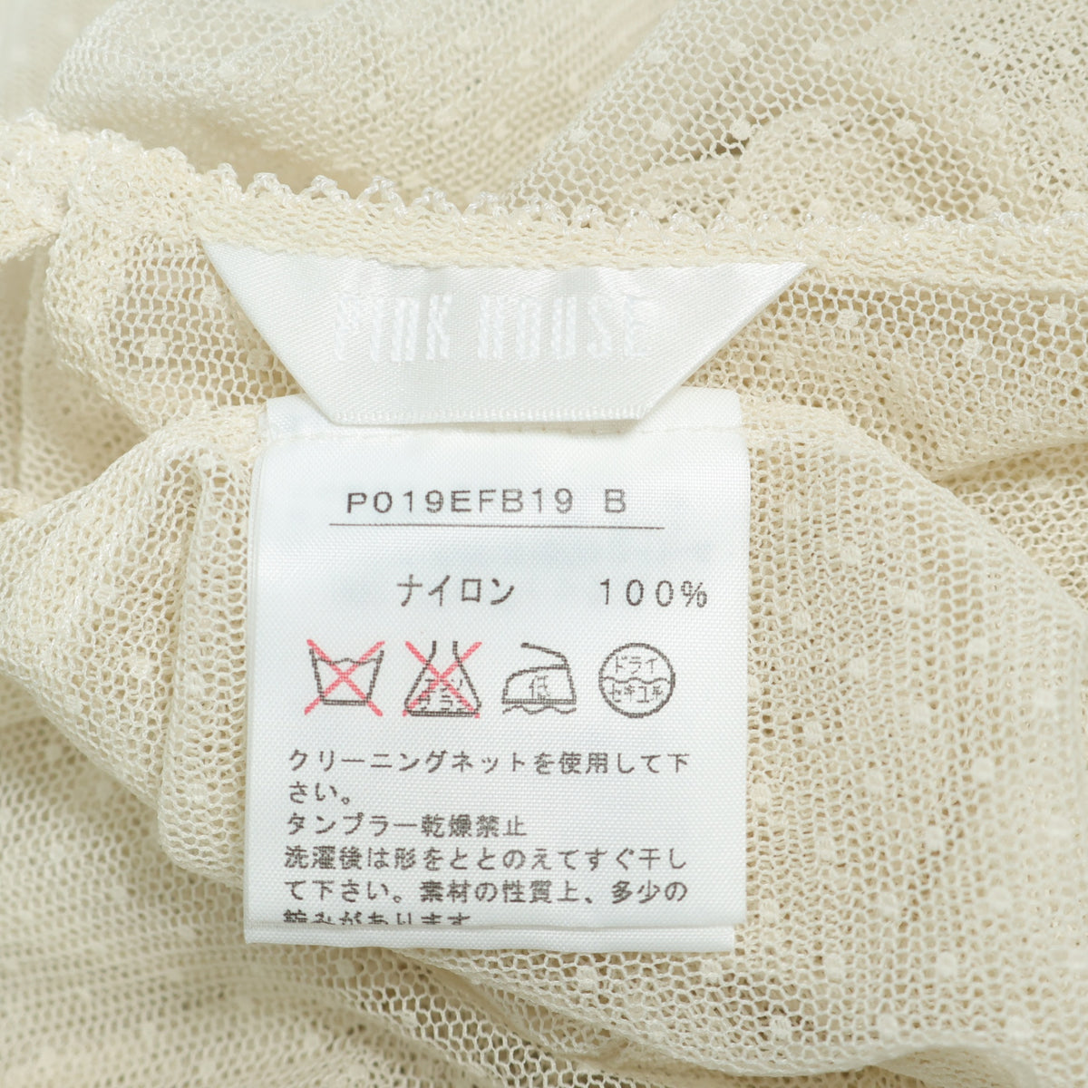 【美品】ピンクハウス★ドットチュールレース♪段々フリルの長袖ブラウス エクリュ系 薄手 z22042