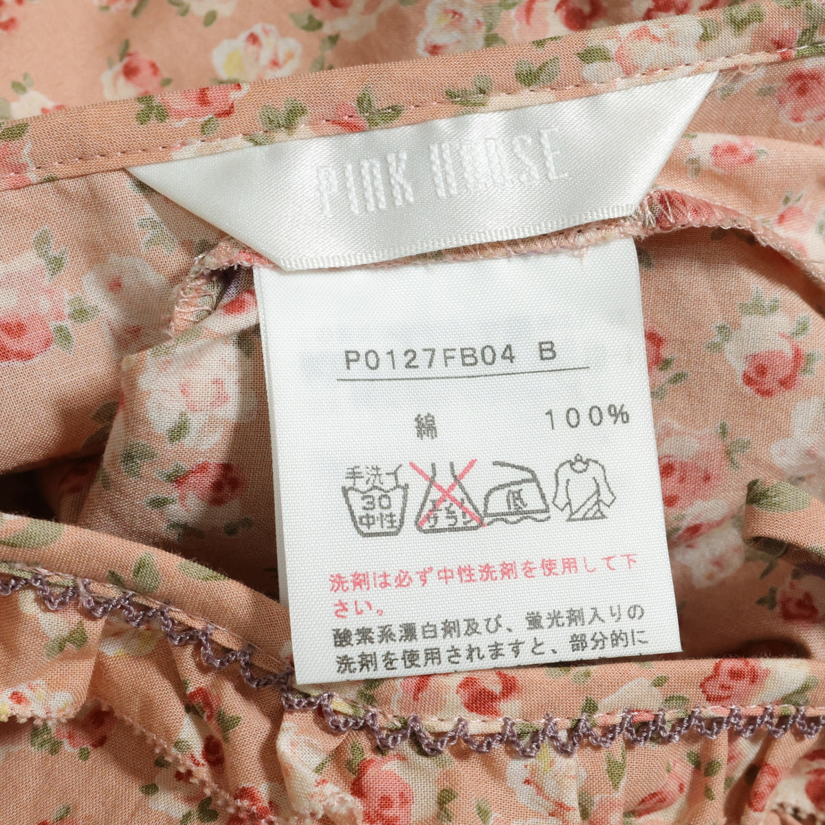 【美品】ピンクハウス★薔薇pt&段々フリル♪スクエアネックブラウス サーモンピンク系 前開き z22913
