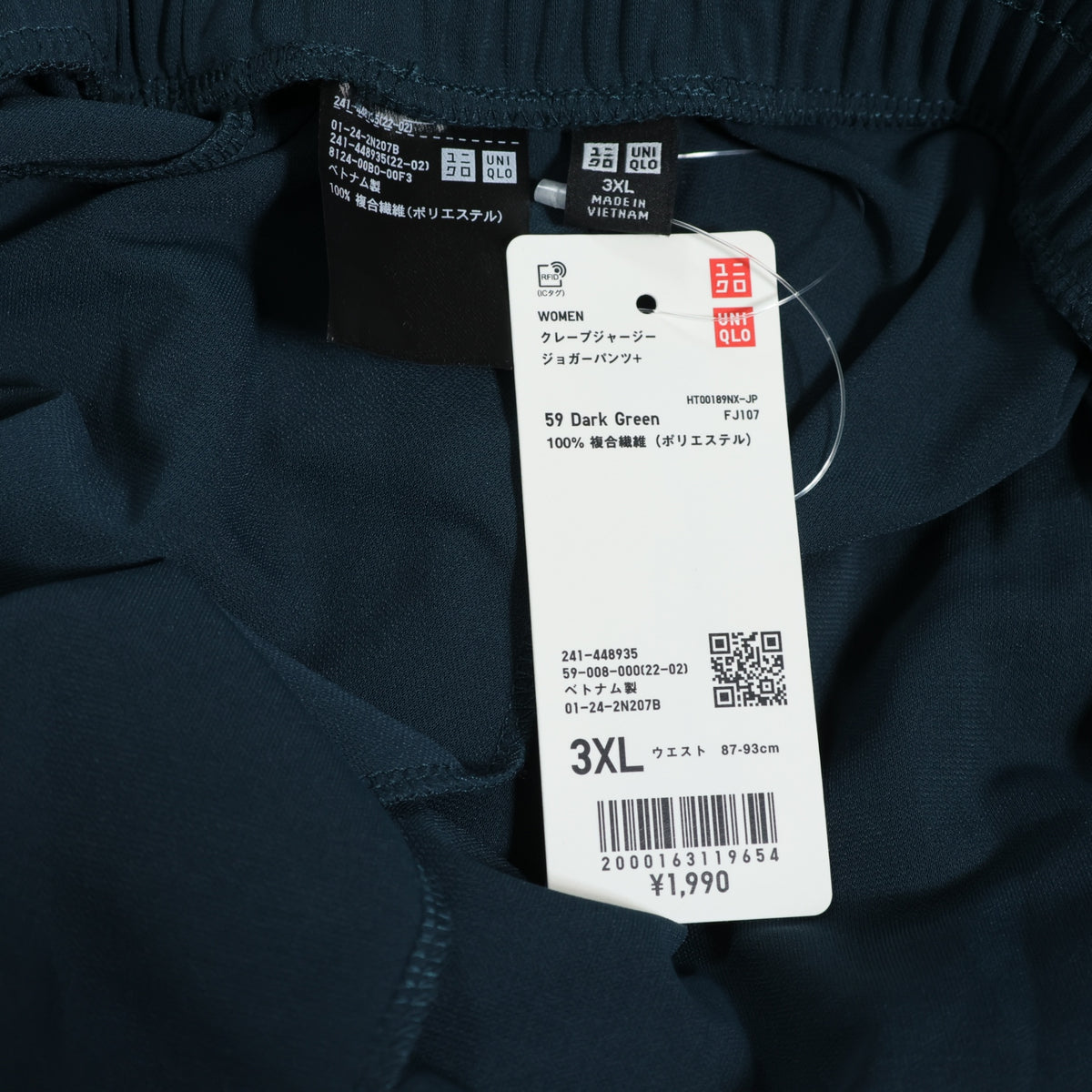 【美品・紙タグ有】ユニクロ★きれいめ カジュアル クレープジャージ ジョガー パンツ 大きいサイズ3XL グリーン系 z22933