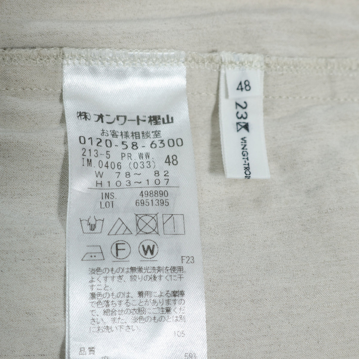 23区★麻混♪ロングパンツ 大きいサイズ48 きなり系 無地 z22965
