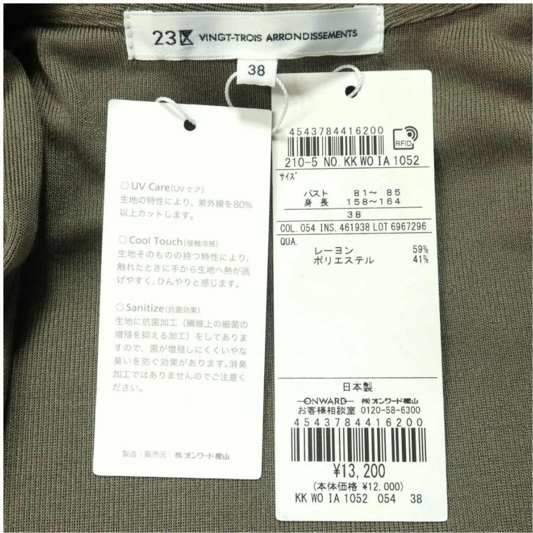 【極美品】23区★さらさら涼しい♪ UVカット仕様のロングカーディガン サイズ38 サンドベージュ系* z18377