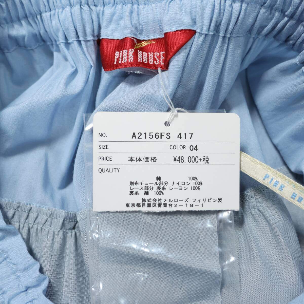 【レア美品!】ピンクハウス★ハートのカットワークレース♪ドットチュール ローン ティアードスカート 青系 z21340