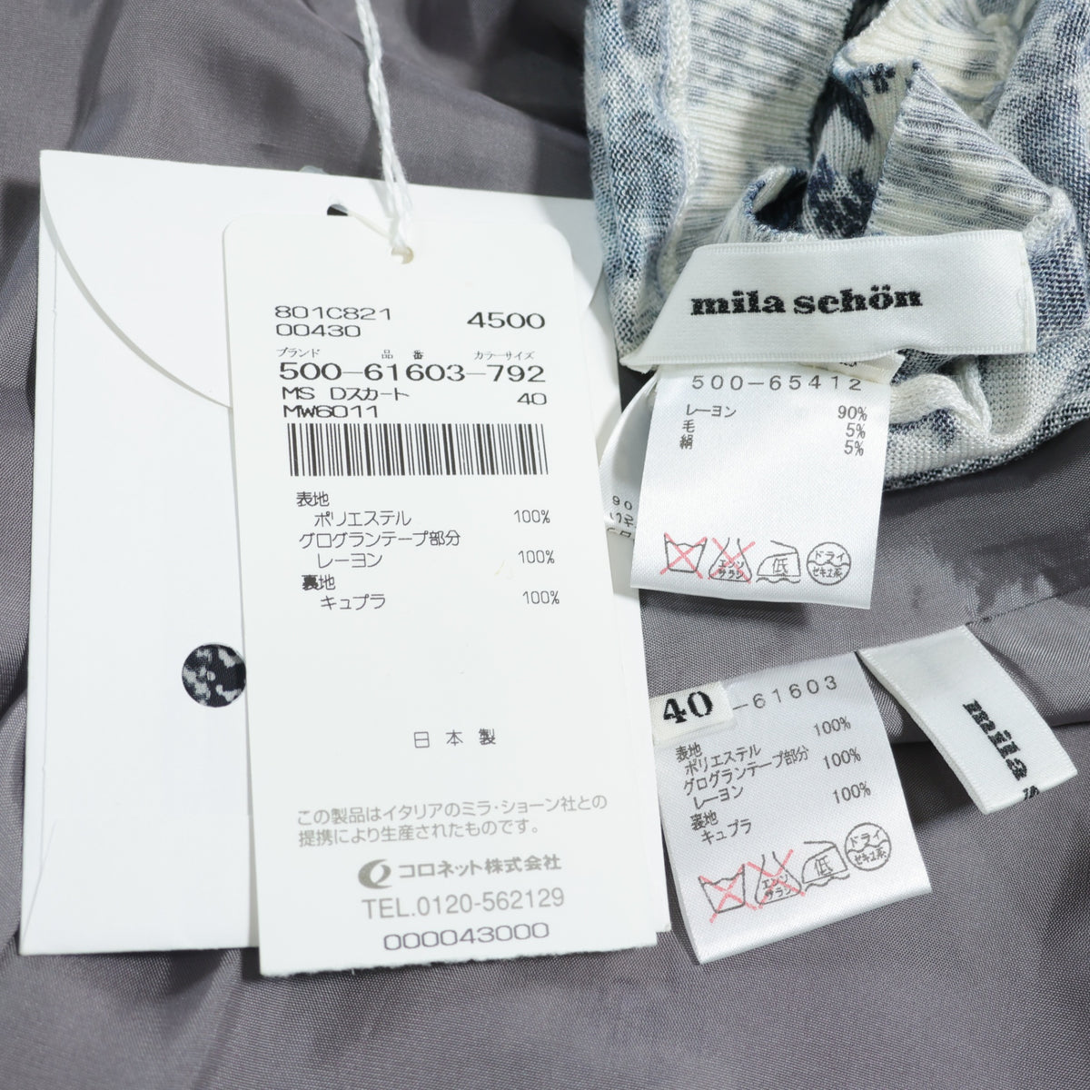 【紙タグ有】ミラショーン★二点セット♪長袖カットソー&ボックスプリーツスカート サイズ40 ブルー系 薄手 z22589