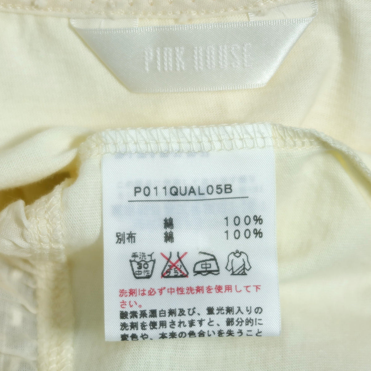 【美品!】ピンクハウス★ふりふりボレロ 前開き ドットレース リボン パフ袖 クリーム系 z19909