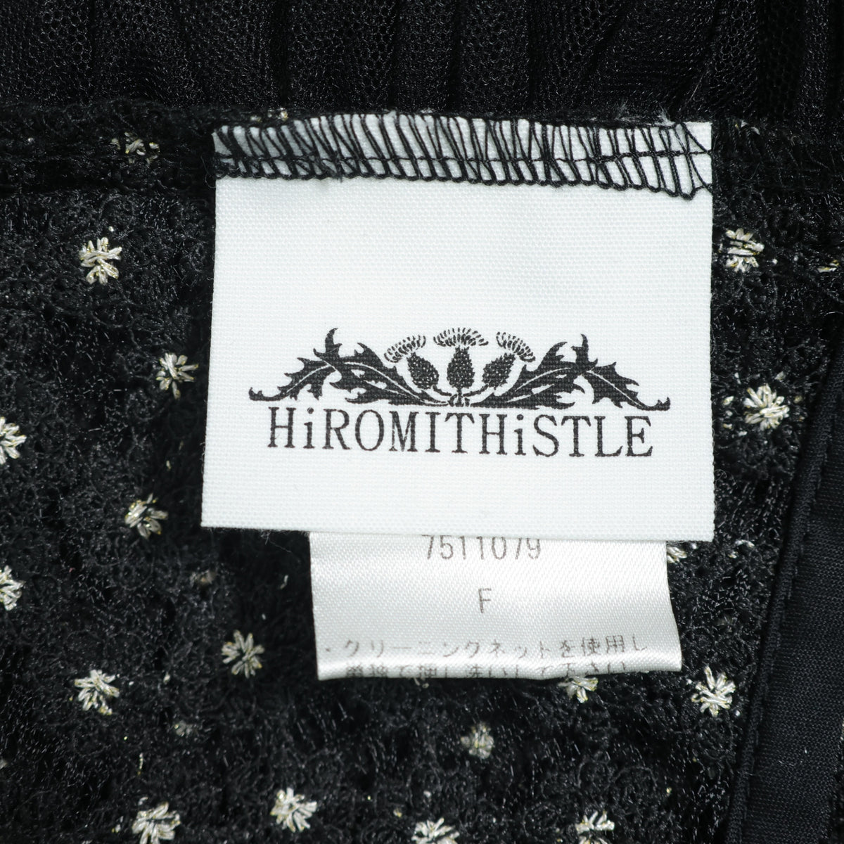 【美品】ヒロミシスル HiROMITHiSTLE★チュールレース♪ベスト はおりもの サイズF 黒系 お花モチーフ♪z22358