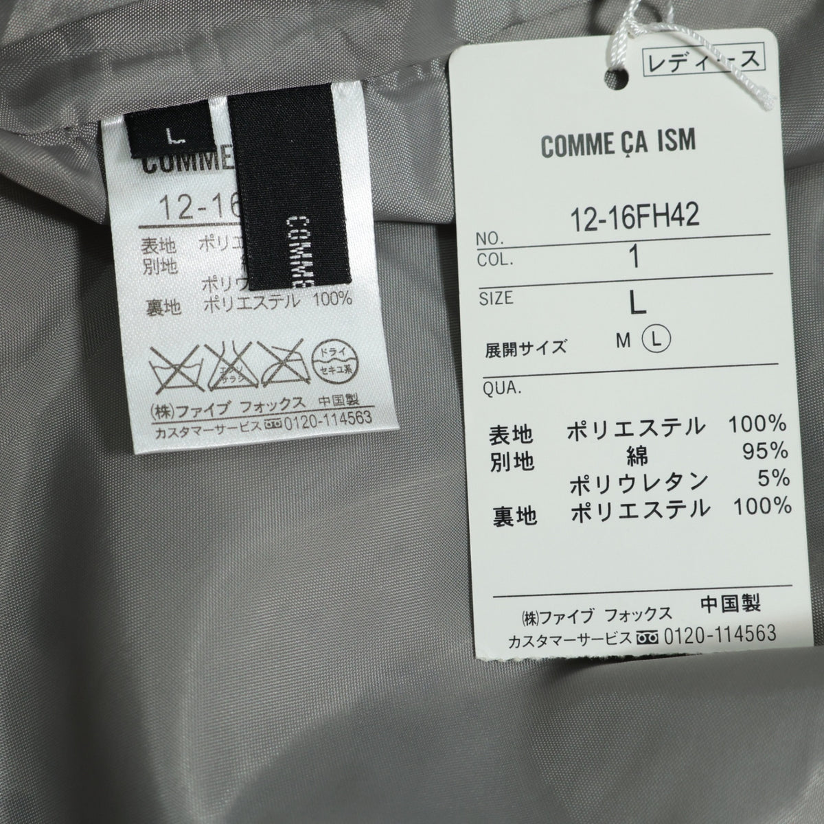 【極美品・紙タグ有】コムサイズム★涼しげ♪ラメがきらめくシフォンスカート 大きいサイズL グレー系 総柄 薄手 z21203
