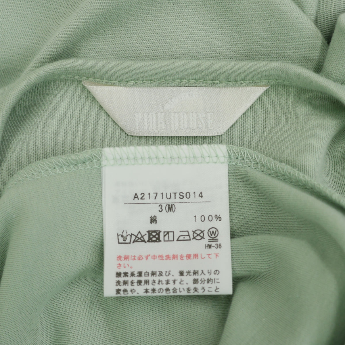 【美品】ピンクハウス★ロゴ&レタードpt♪半袖カットソー Tシャツ サイズM ハッカ系 無地 z23238
