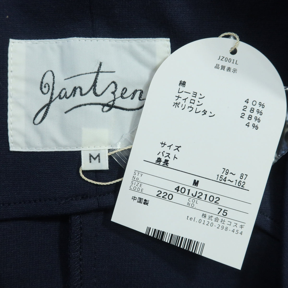 【美品】JANTZEN ジャンセン★レイヤードスタイルに♪ダブルボタン Vネック ロングベスト サイズM ネイビー系 z20372