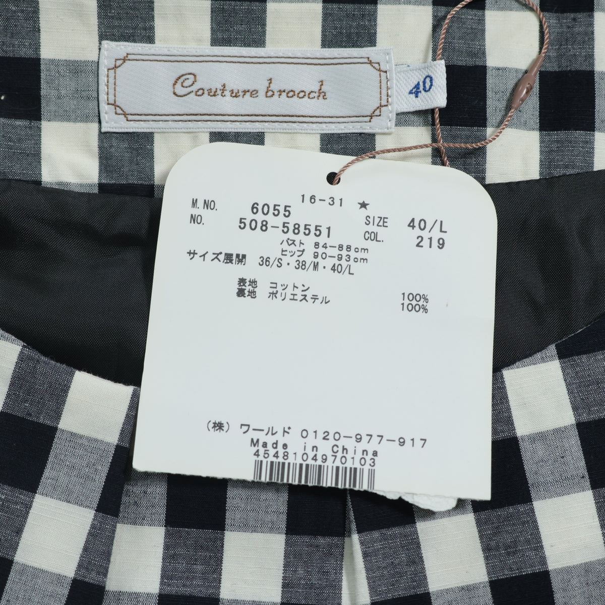 【極美品!】クチュールブローチ★肩フリルが可愛い♪ ノースリーブワンピース ウエストリボン ギンガムチェック サイズL 黒系 z22375