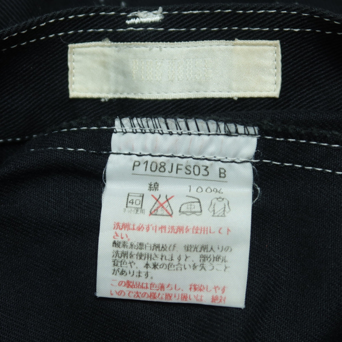ピンクハウス★バンダナうさぎワッペン♪デニムスカート 黒系 前開き 無地 z19695