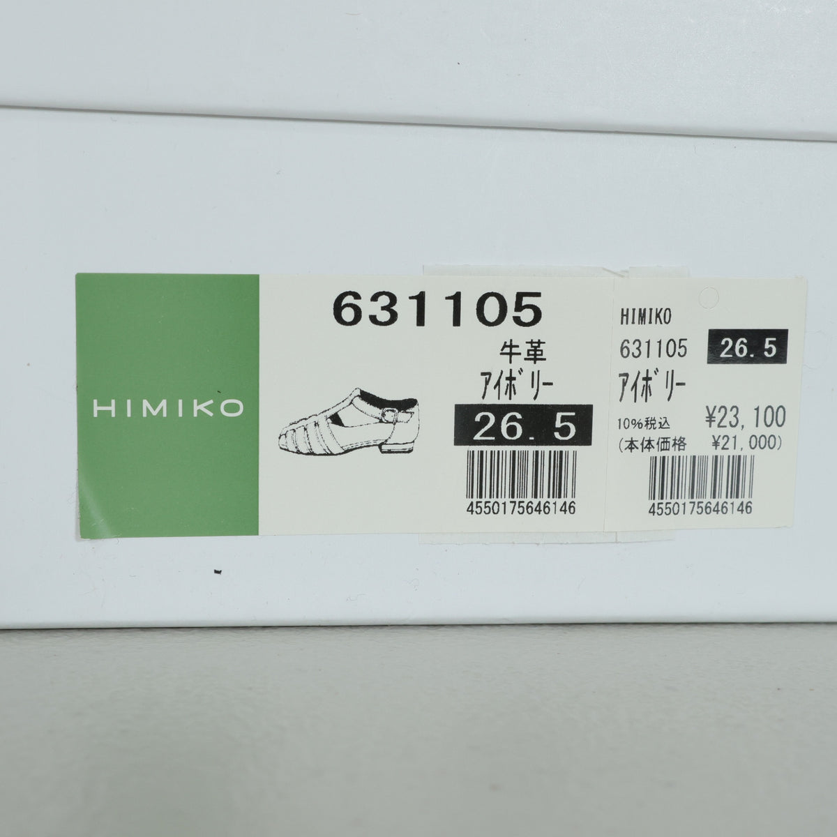 卑弥呼★スクエアトゥ グルカサンダル レザー アイボリー系 大きいサイズ26.5㎝ *sh219