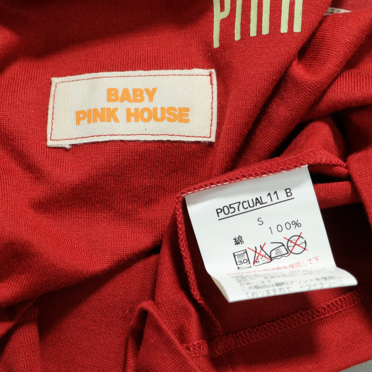 ベビーピンクハウス★たっぷりワッペンとカラフルロゴ♪ 七分袖カットソー・Tシャツ 親子コーデに! キッズサイズS 赤系 z22151