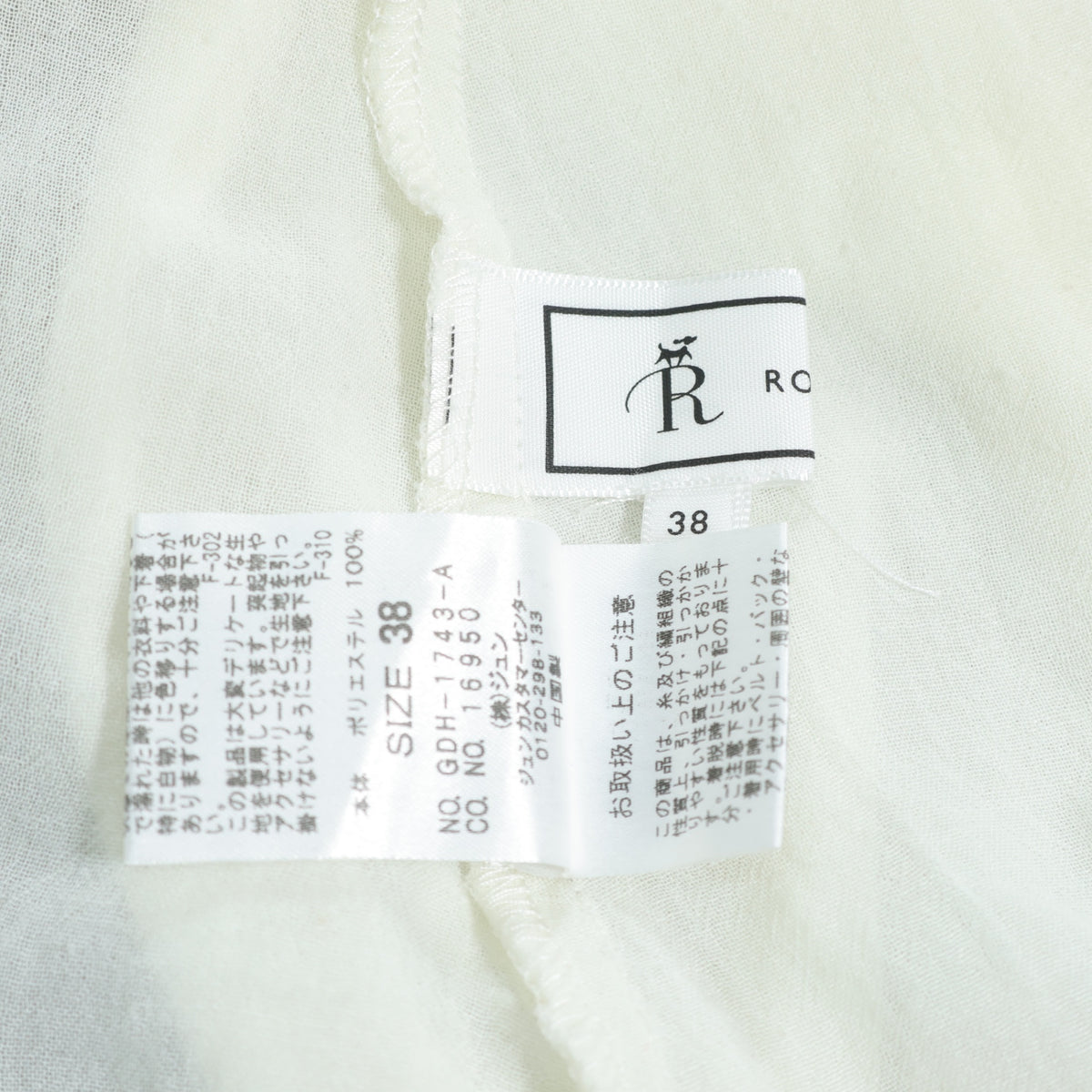 Rope' Picnic ロペ★柔らかなシアー感♪ 長袖カットソー オフショルダーにも◎ サイズ38 アイボリー系 z22374
