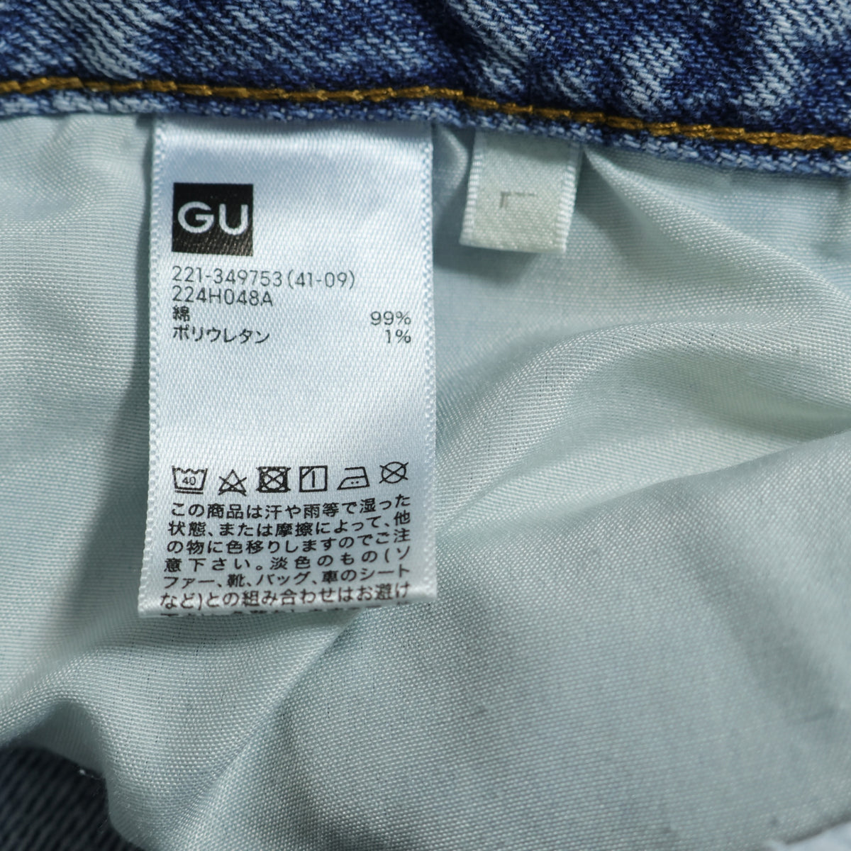 GU ジーユー★ストレートデニム Gパン ジーンズ 大きいサイズL ブルー系 z22218