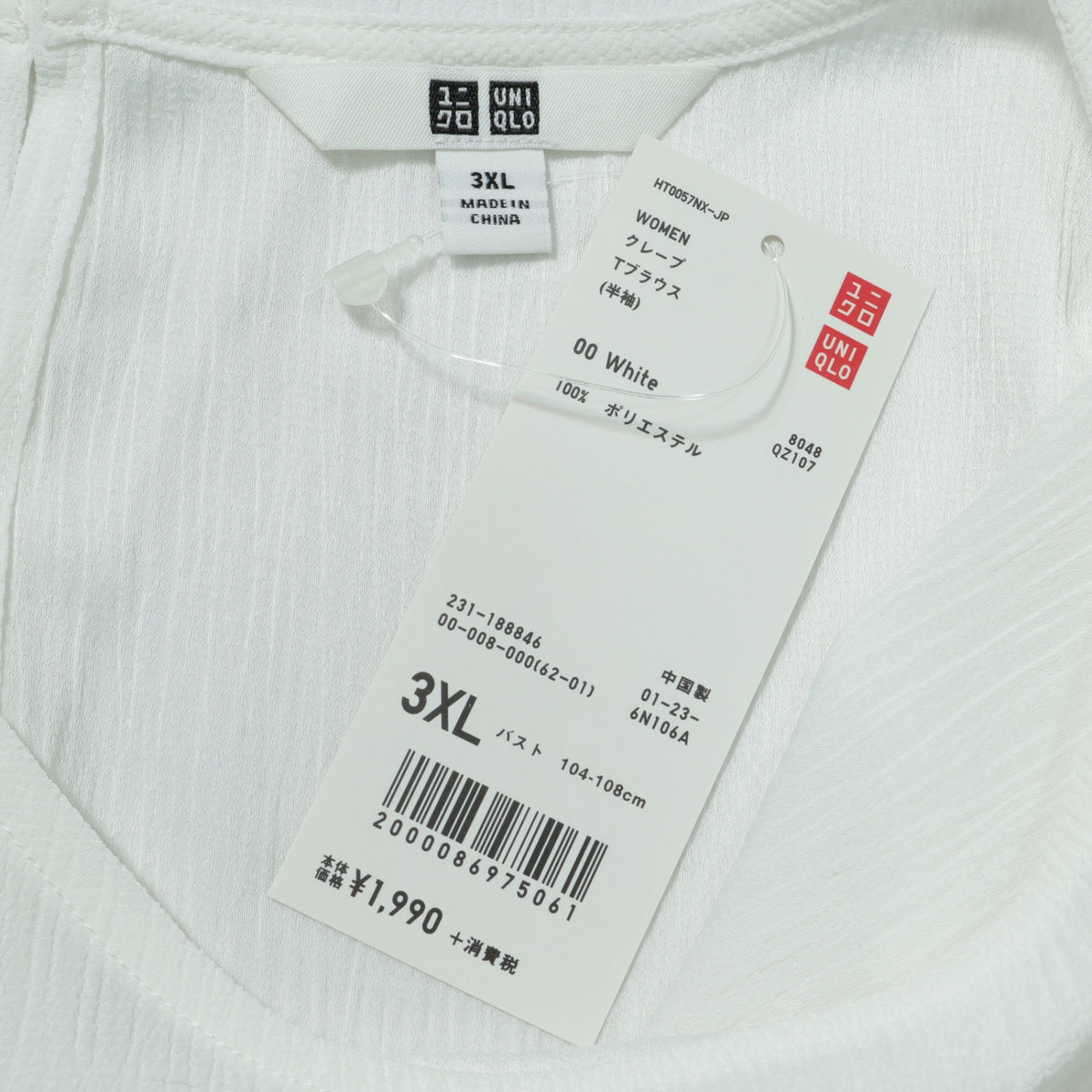 【タグ付き美品!】ユニクロ★さらさら涼し気♪ ブラウスTシャツ 半袖 大きいサイズ3XL 白系 z22261