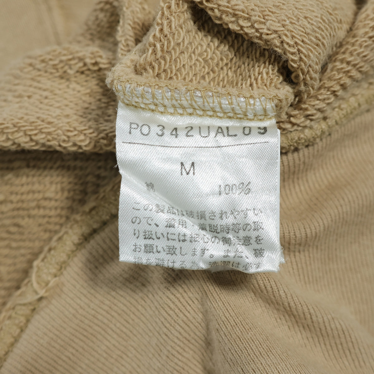 カールヘルム ピンクハウス★オリチェパッチワーク♪長袖トレーナー サイズM 薄茶系 無地 z22452