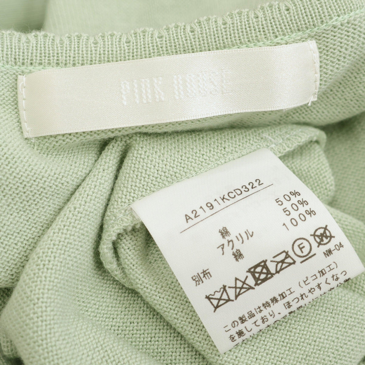 【美品】ピンクハウス★ローンフリル使い♪半袖ニットカーディガン ハッカ系 前開き リボンも♪薄手 z23156