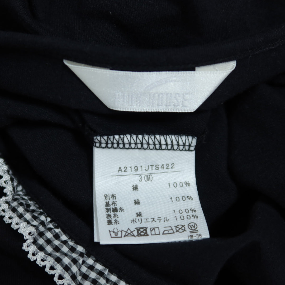 【美品】ピンクハウス★ギンガムチェック柄が可愛い♪ 半袖カットソー カットワーク刺しゅうデザイン サイズ3(M) 黒系 z19976