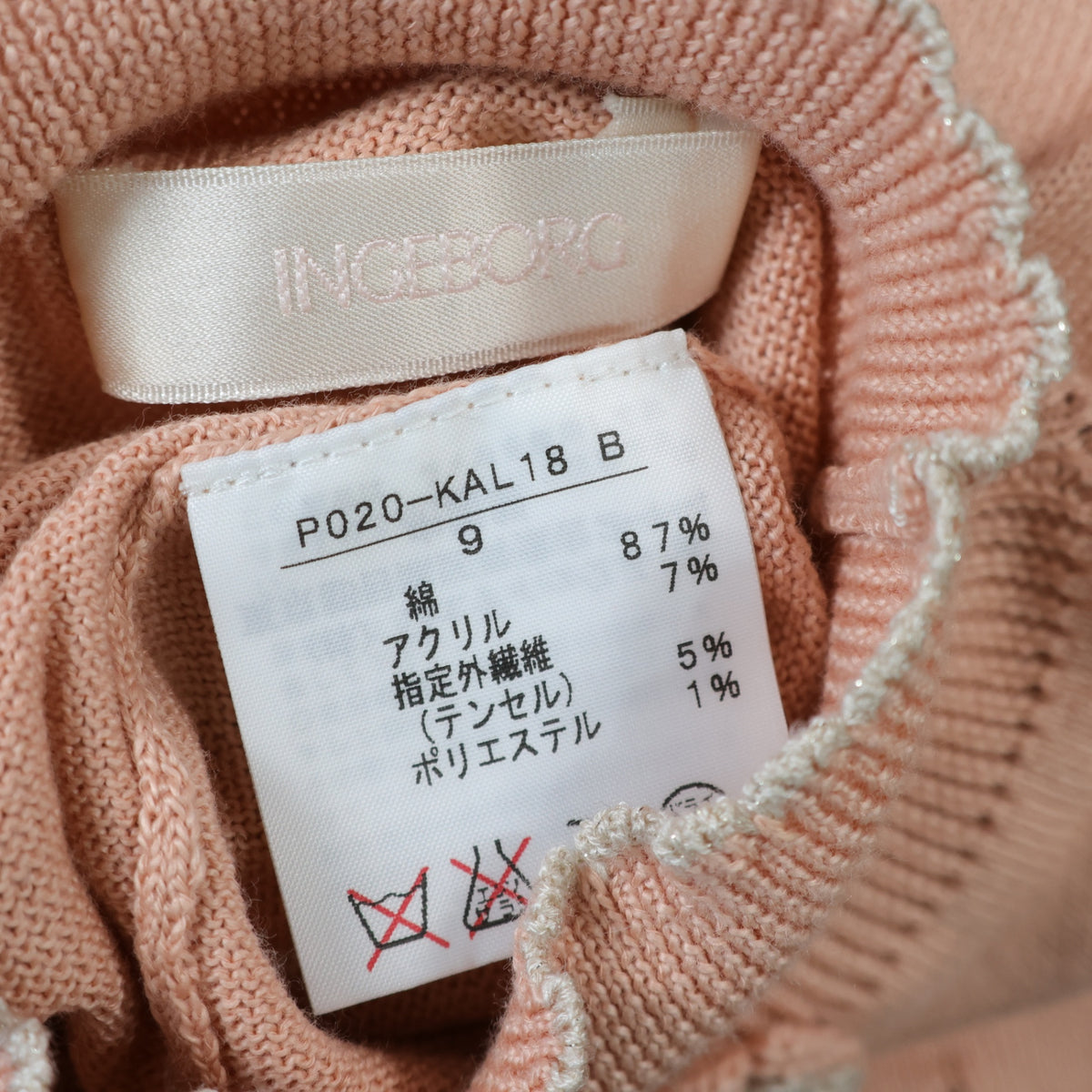 【美品】インゲボルグ★煌めく花モチーフが可愛い♪ 半袖サマーニット レース編み風 サイズ9 くすみピンク系 z22057