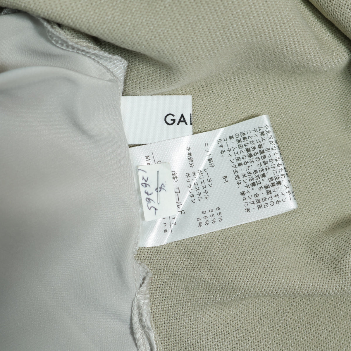 【美品!】GALLEST★異素材ドッキング♪長袖カットソー サイズ34(XS) ライトカーキ系 ドルマンスリーブ z22614