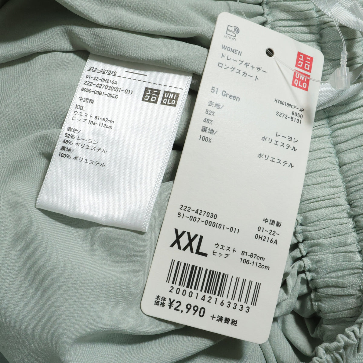 【タグ付き美品!】UNIQLO ユニクロ★光沢感が素敵♪ ドレープギャザーロングスカート 大きいサイズXXL 薄緑系 z22888