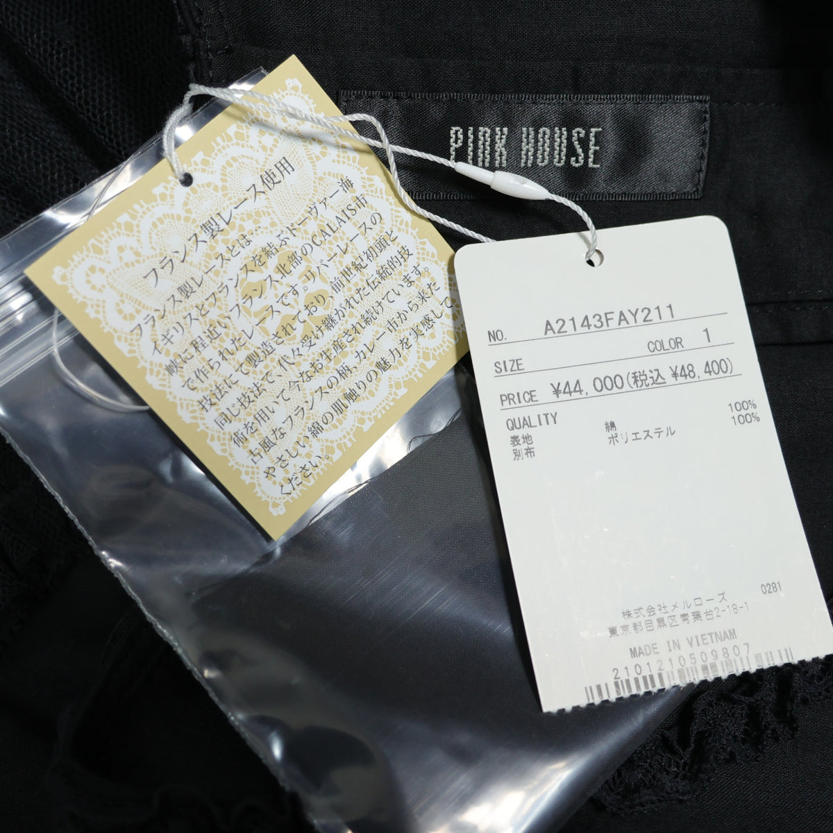 【新品タグ付】ピンクハウス★ドットチュールレース♪ノースリーブローンワンピース 黒系 2024年製 残布有 z22168