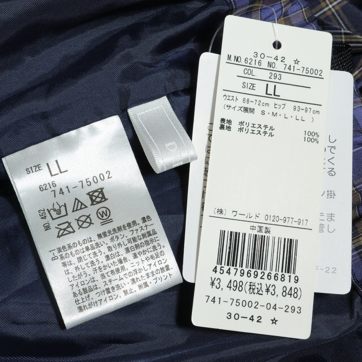 【タグ付き美品!】ドレスキップ★クラシカルなチェック柄が可愛い♪ プリーツスカート ロング 大きいサイズLL 紺系 z22885