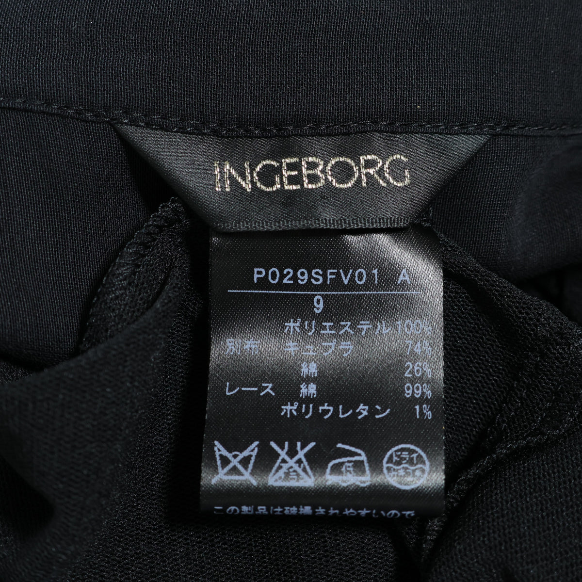 【美品】インゲボルグ★総チュールレース♪フリルたっぷりベスト はおりもの 黒系 前開き レース&お花モチーフ♪z22073