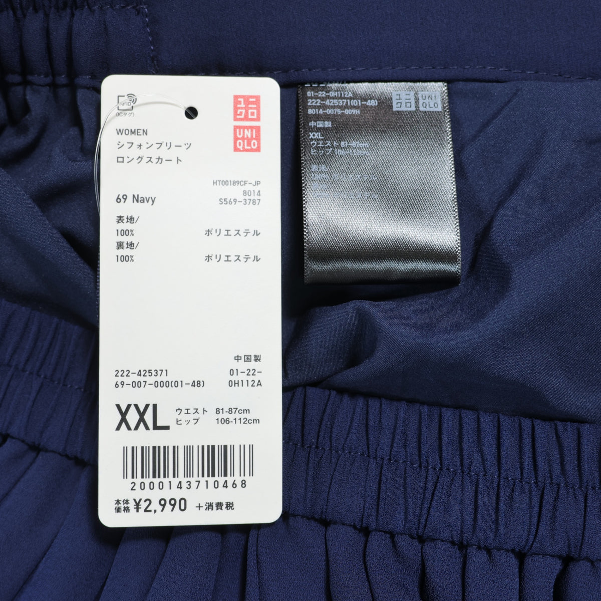 【新品タグ付】UNIQLO★シフォンプリーツロングスカート♪裏地付き サイズXXL ネイビー系 z22880