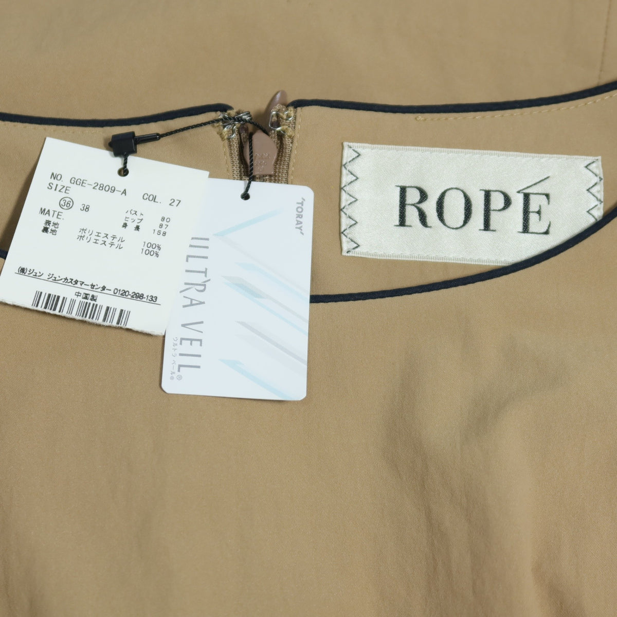 【新品タグ付き】ROPE ロペ★UVカット♪タック使いワンピース サイズ36 イエローブラウン系 薄手 無地 z20428