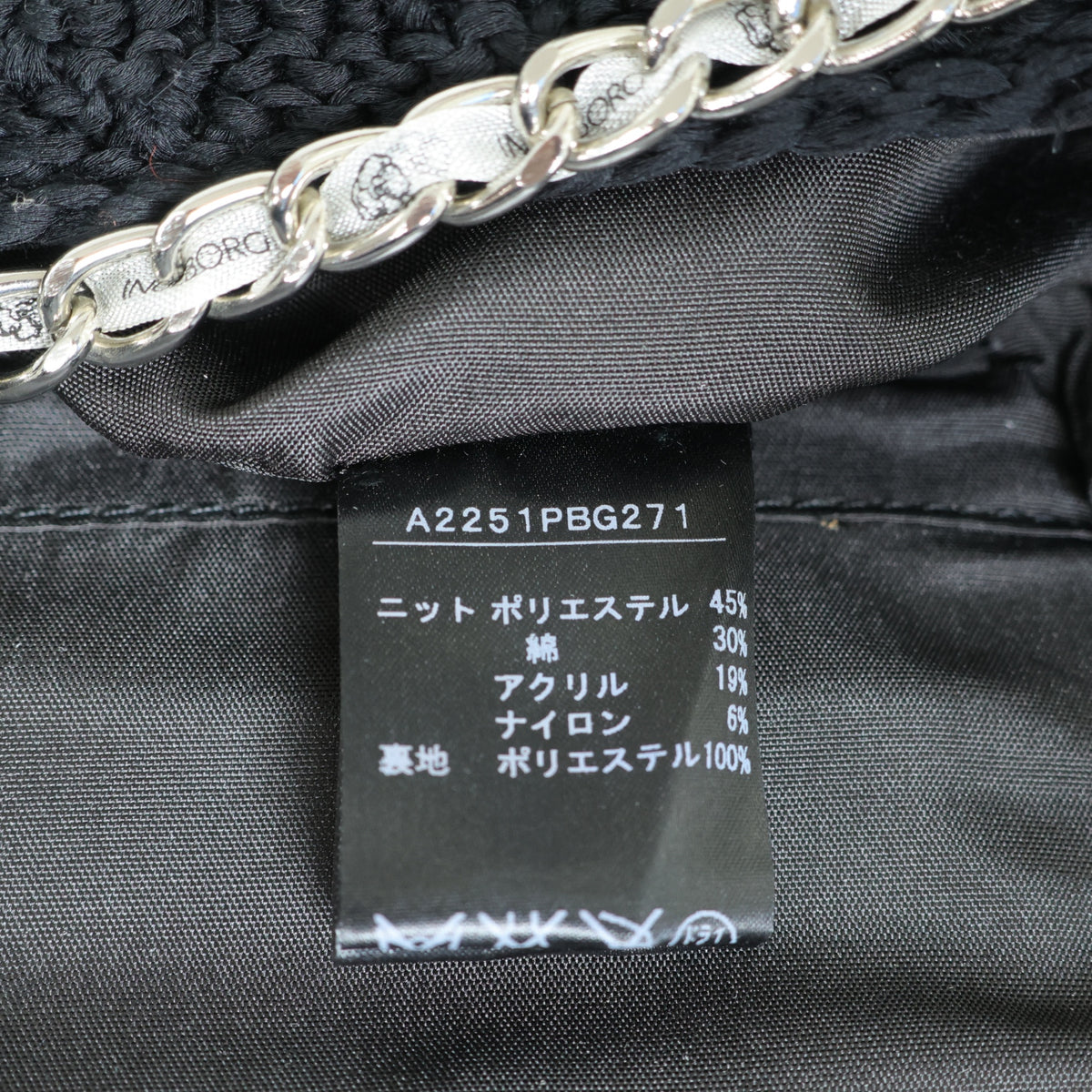 【美品!】インゲボルグ★ロゴ入りくしゅくしゅリボンが可愛い♪ ショルダーバッグ フラワーモチーフ チェーンストラップ 黒・シルバー系 ba267