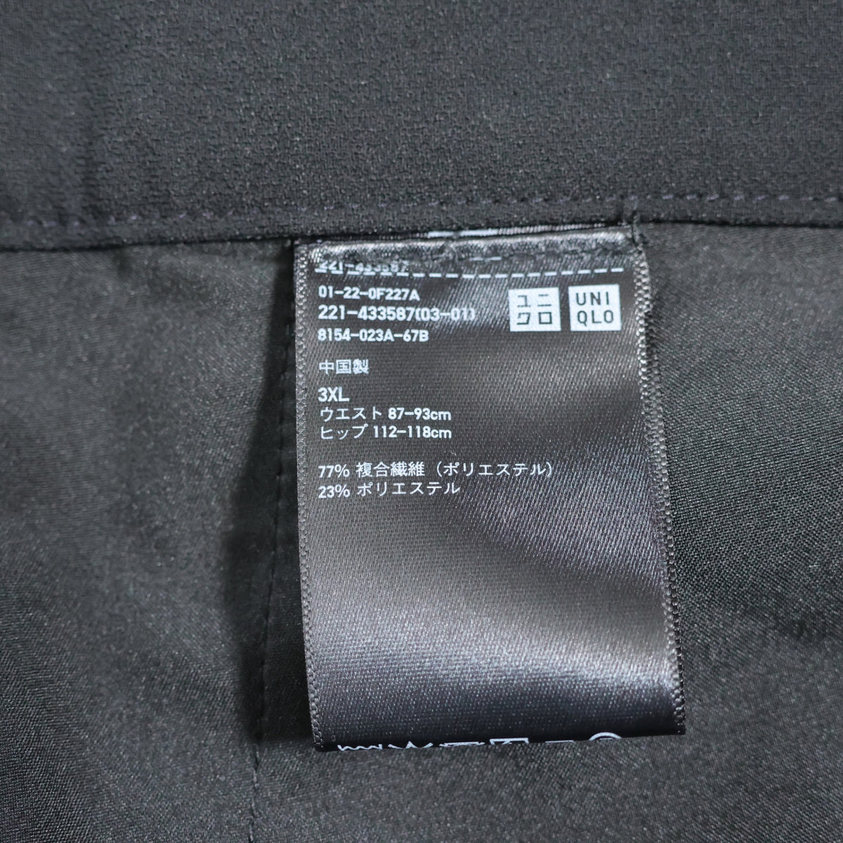 【美品・紙タグ有】ユニクロ★きれいめ ベルト付き センターピンタック ストレートパンツ 大きいサイズ3XL 黒系 z22935