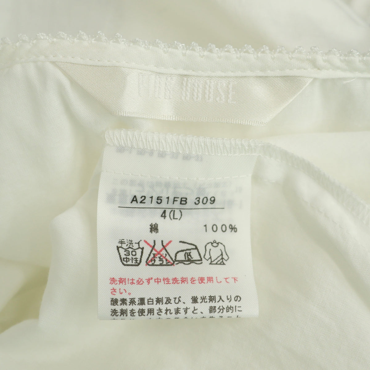【美品】ピンクハウス★ミニリボン&フリル使い♪半袖ローンブラウス 大きいサイズL 白系 前開き ふんわりフォルム♪z23172