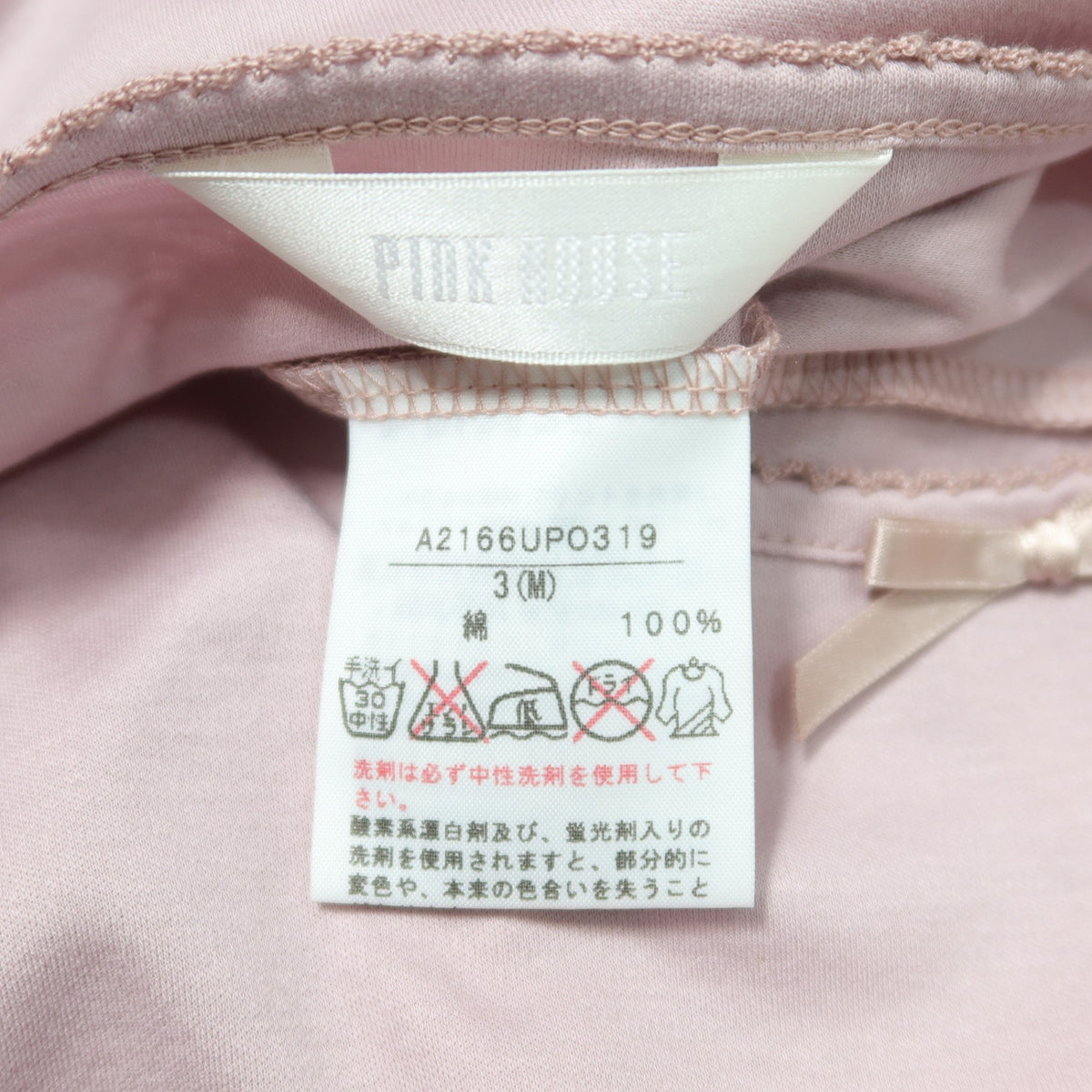 【美品】ピンクハウス★ヴィクトリアンカードpt♪長袖カットソー サイズM ピンク系 サテンリボン&ピコレース♪薄手 z20660