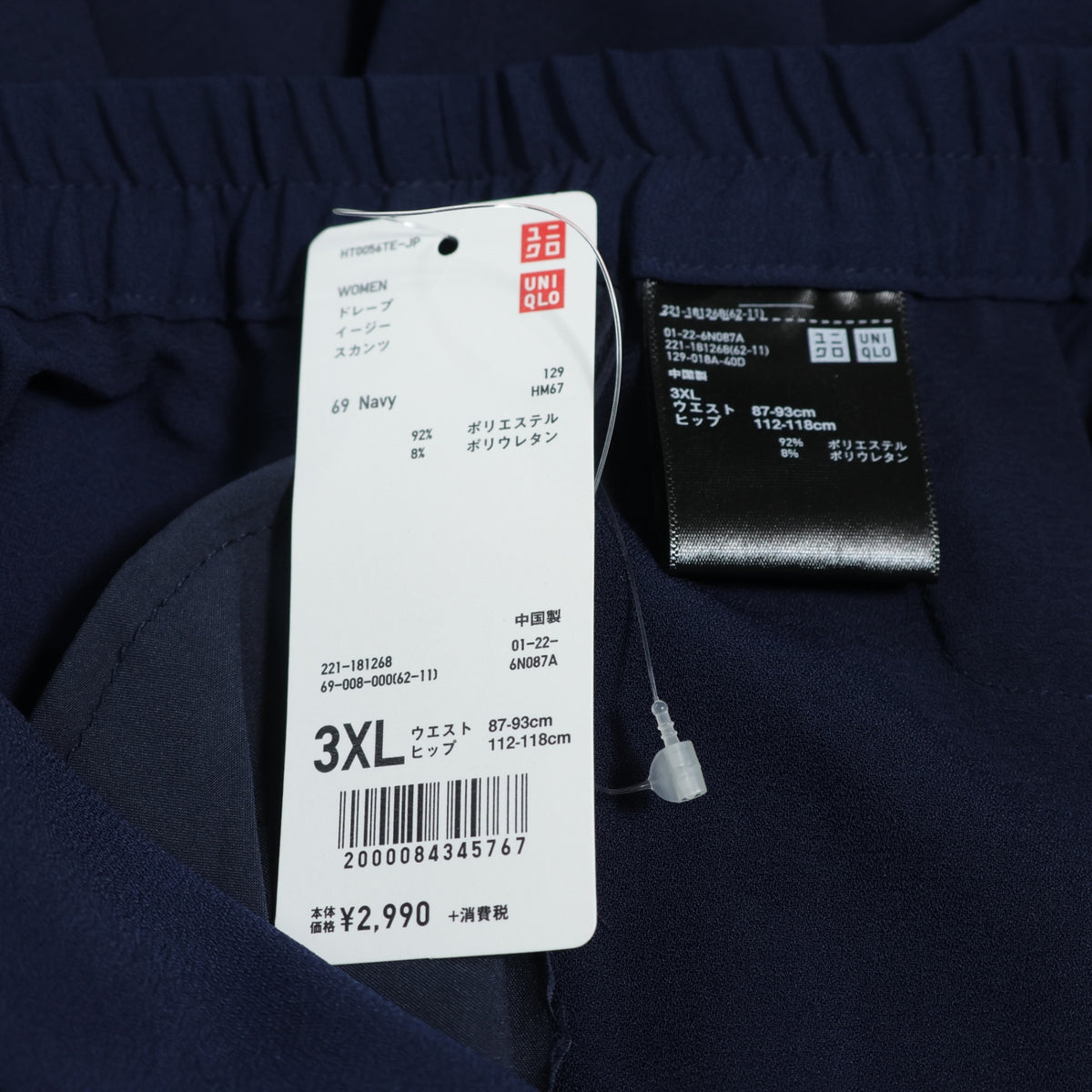 【美品・紙タグ有】ユニクロ★タック ドレープ イージー スカンツ 大きいサイズ3XL ネイビー系 z22931