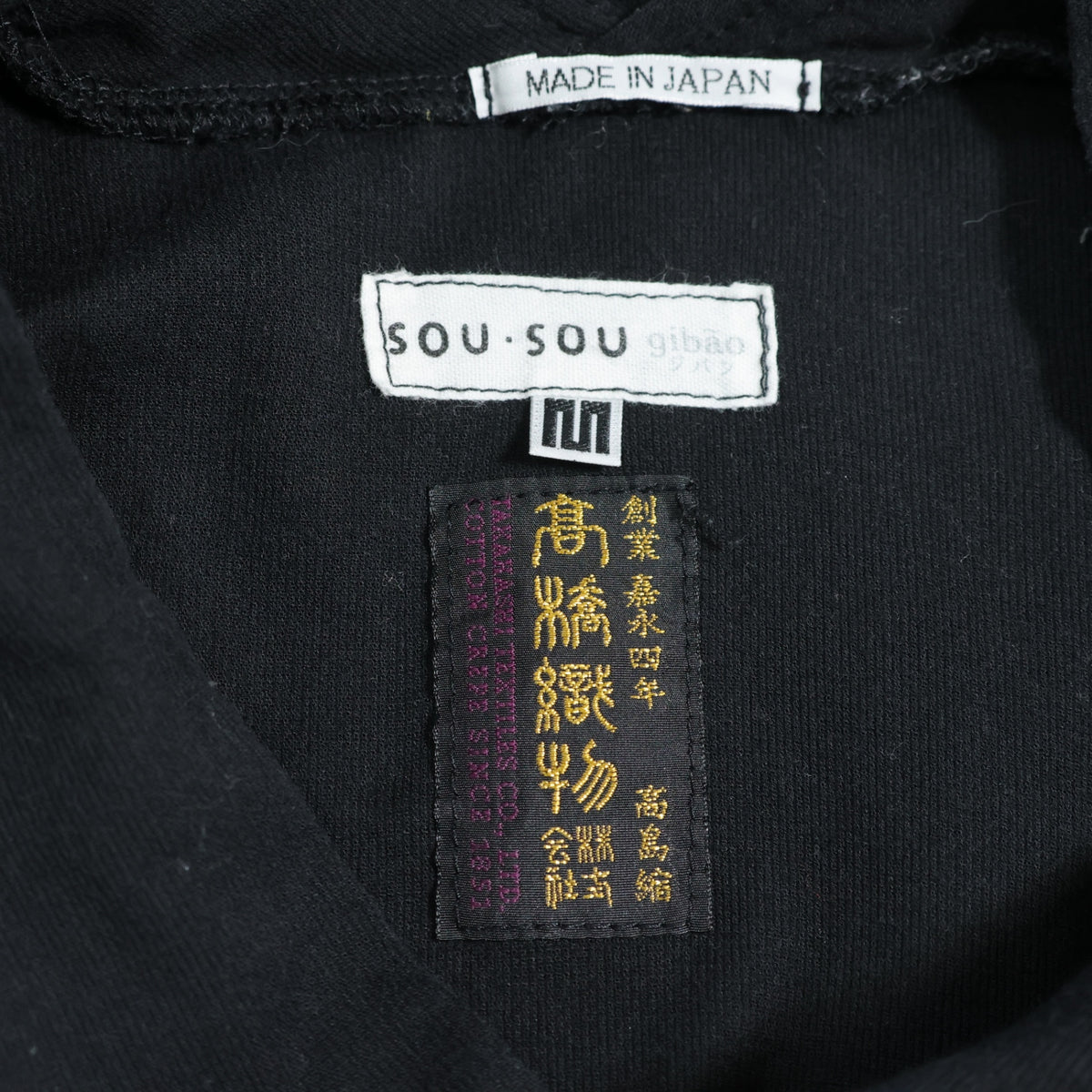 【美品】SOUSOU ソウソウ★高島縮♪薙ジバン サイズM 濡羽色 黒系 長袖カットソー 薄手 無地 z22969